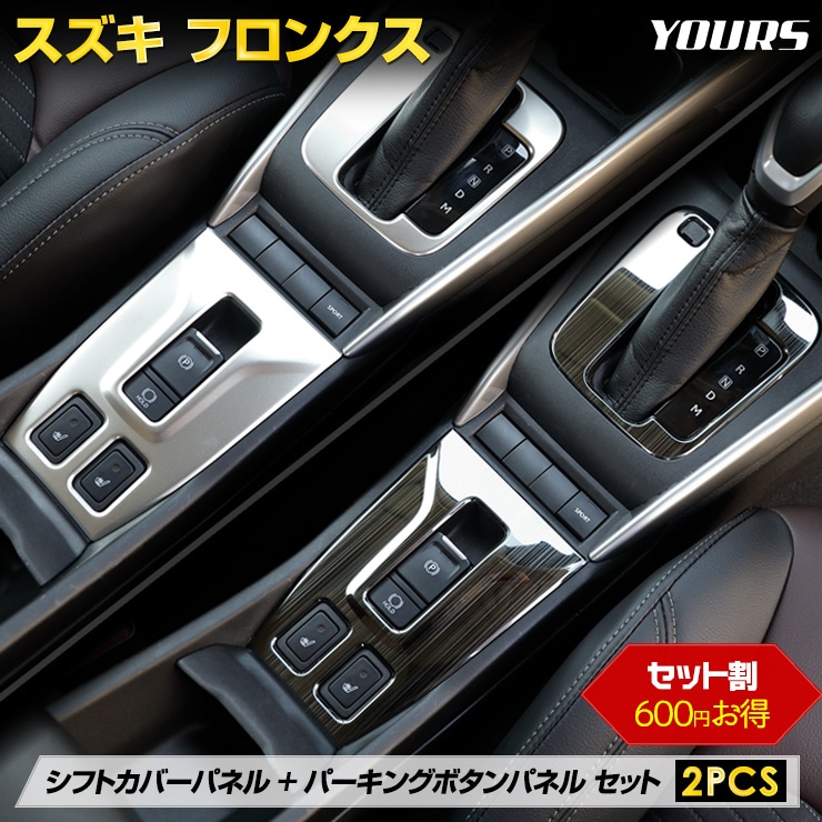 ե󥯥  եȥС + ѡ󥰥ܥѥͥ åȡڥƥ󥷥С֥åإ饤ۥإ饤 ɻ С ޥå ȥ졼   ƥ쥹 FRONX  SUZUKI