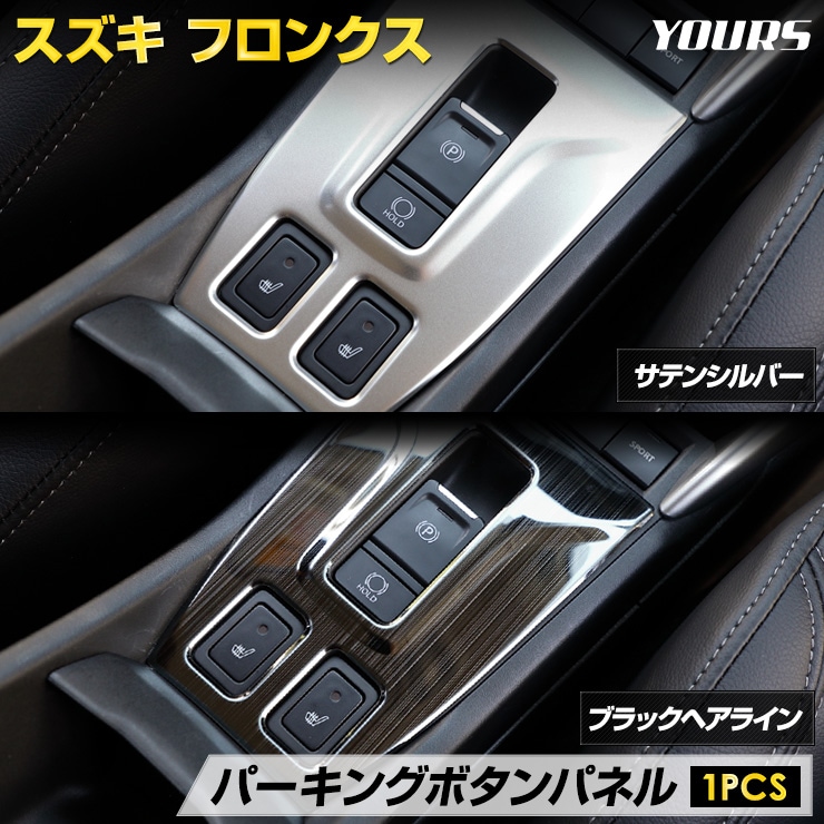 ե󥯥  ѡ󥰥ܥѥͥڥƥ󥷥С֥åإ饤ۥإ饤 ɻ С ޥå ȥ졼   ƥ쥹 FRONX  SUZUKI