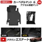 ���饦�� �����ơ��� ���� �����ڥ���ޥå� �ե륫�С������� CROWN ESTATE �ե����ޥå� ��ž�� ­�� �ȥ졼 �ץ饹���å� �� �ɱ� �� �ݽ� �������� �ѡ��� ���������꡼ �ɥ쥹���å� �ȥ西 TOYOTA [1]