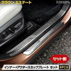 [ͽ] 饦 ơ  ʡ  åեץ졼 å [8PCS] ڥåȳ ܥ ƥ쥹 CROWN ESTATE å ץ졼 ɻ ɥ쥹å ѡ ȥ西 TOYOTA [8]