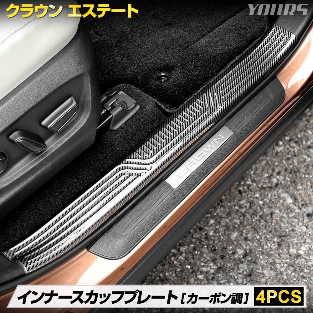 ���饦�� �����ơ��� ���� ����ʡ� �����åեץ졼�� ��¦ [4PCS] �����ܥ��� ���ƥ�쥹 CROWN ESTATE  �����å� �ץ졼�� �ɥ쥹���å� ��������ѡ��� �ȥ西 TOYOTA [2]