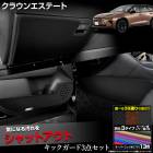 ���饦�� �����ơ��� ���� ���å������� 3�����å� ���٤�3�����סΥ����ܥ�Ĵ���֥�å��쥶��Ĵ���֥饦��쥶��Ĵ�� �ڥ��åȳ�� ���13���������٤� ���å������� CROWN ESTATE ˥�� ������ �ݸ� �ץ��ƥ����� TOYOTA �ȥ西 [5]-2