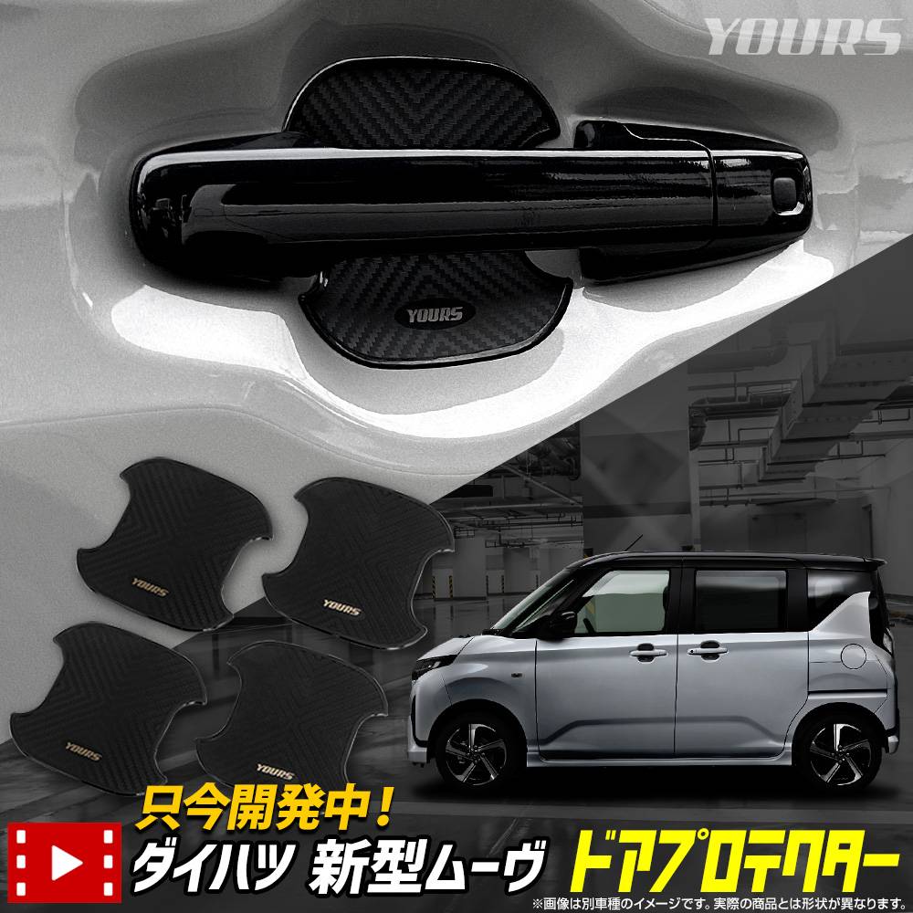 ダイハツ　ムーヴ　カスタム　純正　ドアノブ　セット　ムーヴカスタム　LA160S ダイハツムーヴカスタム純正ドアノブセットムーヴカスタムLA160S