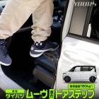 ���� �ࡼ�� Ŭ�� �ɥ����ƥå� �ɥ����ȥ饤�����ˤ���������δ�ñ���� �������� ���� ��ߥ��ƥå� �ɥ����ȥ饤���� �롼�� ŷ�� ���� �ݽ� ��ʪ �Ѥ߲����� �����ȥɥ� ������ �쥸�㡼 �ࡼ�� MOVE LA850S / LA860S DAIHATSU �����ϥ�  [1]