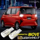  ࡼ Ŭ Хå LED T16 2600LM 21å Хå饤 LA850S LA860S ָб 6500K ZESå ꥢ ơ  ѡ ꡼ ɥ쥹å ࡼ MOVE DAIHATSU ϥ [1]