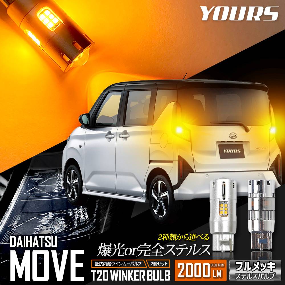 ���� �ࡼ�� Ŭ�� �ꥢ�����󥫡� 2��/1set ���ƥ륹�Х�֡ڶðۤ����뤵��2000LM��  LA850S / LA860S �����󥫡� �ɥ쥹���å� �������� �ѡ��� ���������꡼ ����С� MOVE �ࡼ�� DAIHATSU �����ϥ� [1]