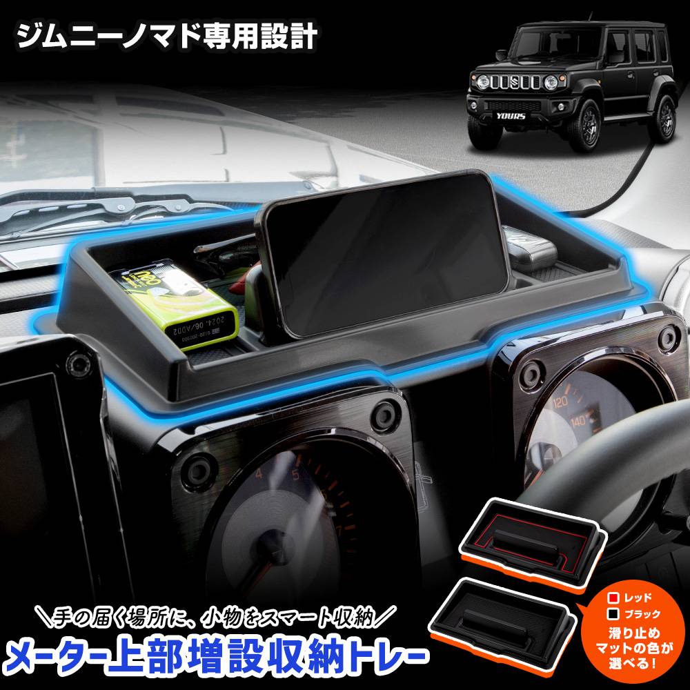 ����ˡ� ����ˡ������� ����ˡ��Υޥ� ���� �᡼�����������߼�Ǽ�ȥ졼 [�֥�å�/��å�] �ȥ쥤 ���ߤ�ޥå� �������ñ ���������å� ���ɻ� ���� JB64W JB74W JC74W JIMNY NOMADE SUZUKI ������ [1]