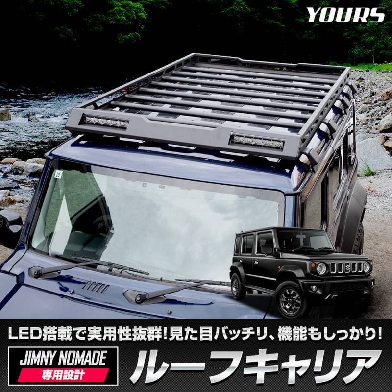 予] ジムニーノマド 専用 ルーフキャリア カスタム カスタムパーツ