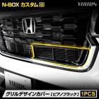 N-BOX  JF5 JF6  ǥ󥫥С ˥å  [1PCS] ԥΥ֥å N-BOX ̥ܥå եȥ   ѡ ꡼ ɥ쥹å ۥ HONDA