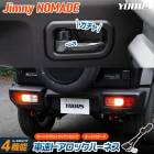 [ͽ] ˡ Υޥ  ®ɥå ϡͥ 4ǽ ñ Jimny NOMADE ®å ȥϥ ɥ ưå ưå ϥ  ѡ ꡼ ɥ쥹å  SUZUKI [7]