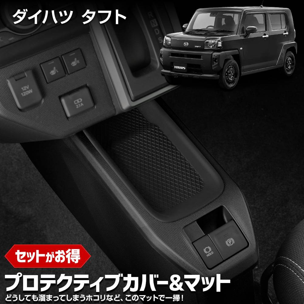 ���ե� ���� �ץ��ƥ��ƥ��֥��С����ޥå� �ݸ� ���ɻ� �������ñ ���������å� �֤����� ���� ���ꥳ�� �ɥ��ݥ��å� �ȥ졼 �ޥå� ���С� �������� �ѡ��� ���������꡼ �ɥ쥹���å� TAFT DAIHATSU �����ϥ� [2]