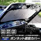 スズキ ジムニー ノマド 専用 ボンネット遮音カバー 遮熱カバー カスタム カスタムパーツ SUV　温度調整　遮音シート SUV NOMADE SUZUKI スズキ [2]