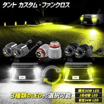 LED,フォグランプ | ユアーズ ダイレクトショッピング