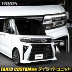   LA650S 660S  LED ǥ饤 ˥å ƥ TANTO CUSTOM LEDݥΥǥ饤Ȳ ǥ饤 ݥ  LED ɥ쥹å ꡼ ѡ DAIHATSU ϥ [5]