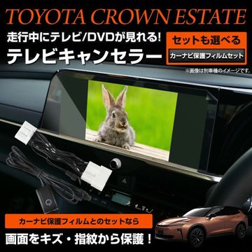 ���饦�� �����ơ��� Ŭ�� �ƥ�ӥ���󥻥顼 TV���å� CROWN ESTATE �ʥ� TV DVD ����󥻥顼 �������� �ѡ��� ���������꡼ �ɥ쥹���å� TOYOTA �ȥ西 [2]