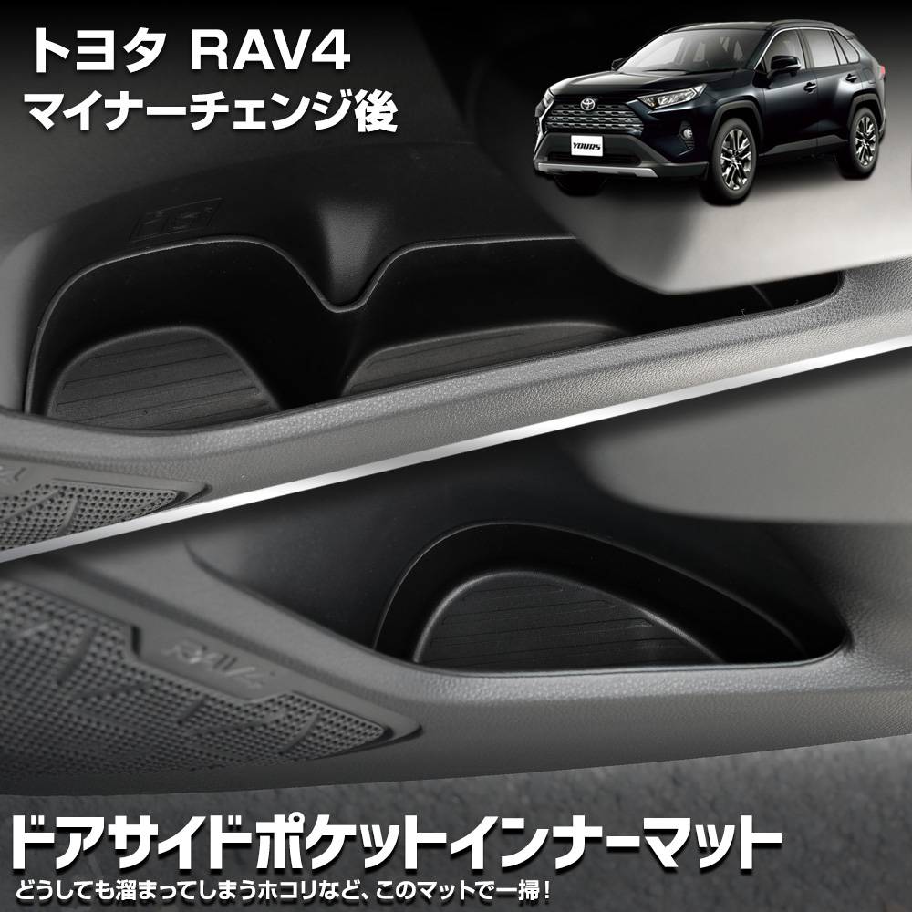 RAV4 �ޥ��ʡ������󥸸� ���� �ɥ������ɥݥ��åȥ���ʡ��ޥå� �ݸ� ���ɻ� �������ñ ���������å� �֤����� ���� TPE �ɥ��ݥ��å� �ȥ졼 �ޥå� ���С� �������� �ѡ��� ���������꡼ �ɥ쥹���å� RAV4 TOYOTA �ȥ西 [2]