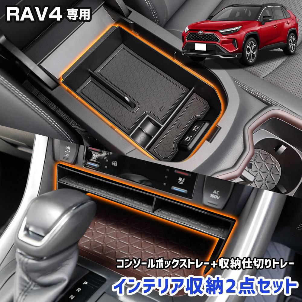 ボックス 肘置き 用 トヨタ 用 RAV4 RAV 4 2013 2014 2015 車の中央