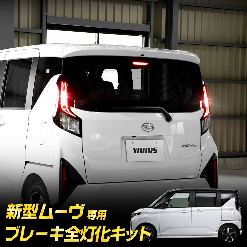 DAIHATSU ムーブコンテ スモークテールランプ 送料無料 美品 L575S ムーヴコンテ ワンオフ加工 スモークレンズ
