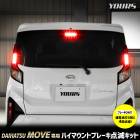  ࡼ LA850S LA860S  LED ϥޥȥ֥졼ǥå åդ ָб MOVE ࡼ ̵ 楢 YOURS ꥢ ϥޥ  ݥԥ ֥졼 ϥ DAIHATSU [5]