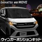  ࡼ ּ LED 󥫡ݥ å MOVE ࡼ 󥫡 ݥ  ѡ ꡼ ɥ쥹å ϥ DAIHATSU [5]