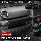 ����ˡ��Υޥ� ���� �ץ��ƥ��ƥ��֥��С����ޥå� �ݸ� ���ɻ� �������ñ ���������å� �֤����� ���� ���ꥳ�� �ɥ��ݥ��å� �ȥ졼 �ޥå� ���С� �������� �ѡ��� ���������꡼ �ɥ쥹���å� 5�ɥ� ����ˡ� �Υޥ�  JIMNY NOMADE SUZUKI ������ [1]