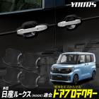 �롼���� ���� �ɥ����ɻ� �ɥ��ץ��ƥ����� �ɥ��Υ� �ɥ��ϥ�ɥ� ROOX BB1/2/5/6A �������� �ѡ��� ���������꡼ �ɥ쥹���å� ���� NISSAN�Σӣңϡϡ�2��