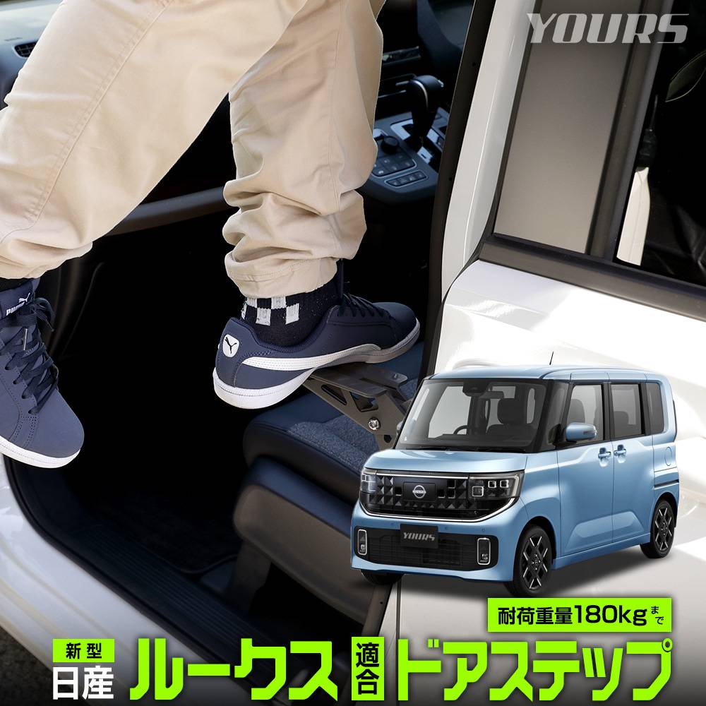 �롼���� Ŭ�� �ɥ����ƥå� �ɥ����ȥ饤�����ˤ���������δ�ñ���� ROOX BB1/2/5/6A �������� ���� ��ߥ��ƥå� �ɥ����ȥ饤���� �롼�� ŷ�� ���� �ݽ� ��ʪ �Ѥ߲����� �����ȥɥ� ������ �쥸�㡼 ���� NISSAN [2] 