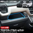 ���� �ࡼ�� / ���ƥ� ���� �ץ��ƥ��ƥ��֥��С����ޥå� �ݸ� ���ɻ� �������ñ ���������å� �֤����� ���� ���ꥳ�� �ɥ��ݥ��å� �ȥ졼 �磻��쥹���Ŵ� �ޥå� ���С� �������� �ѡ��� ���������꡼ MOVE �ࡼ�� STELLA DAIHATSU �����ϥ� SUBARU ���Х� [2]