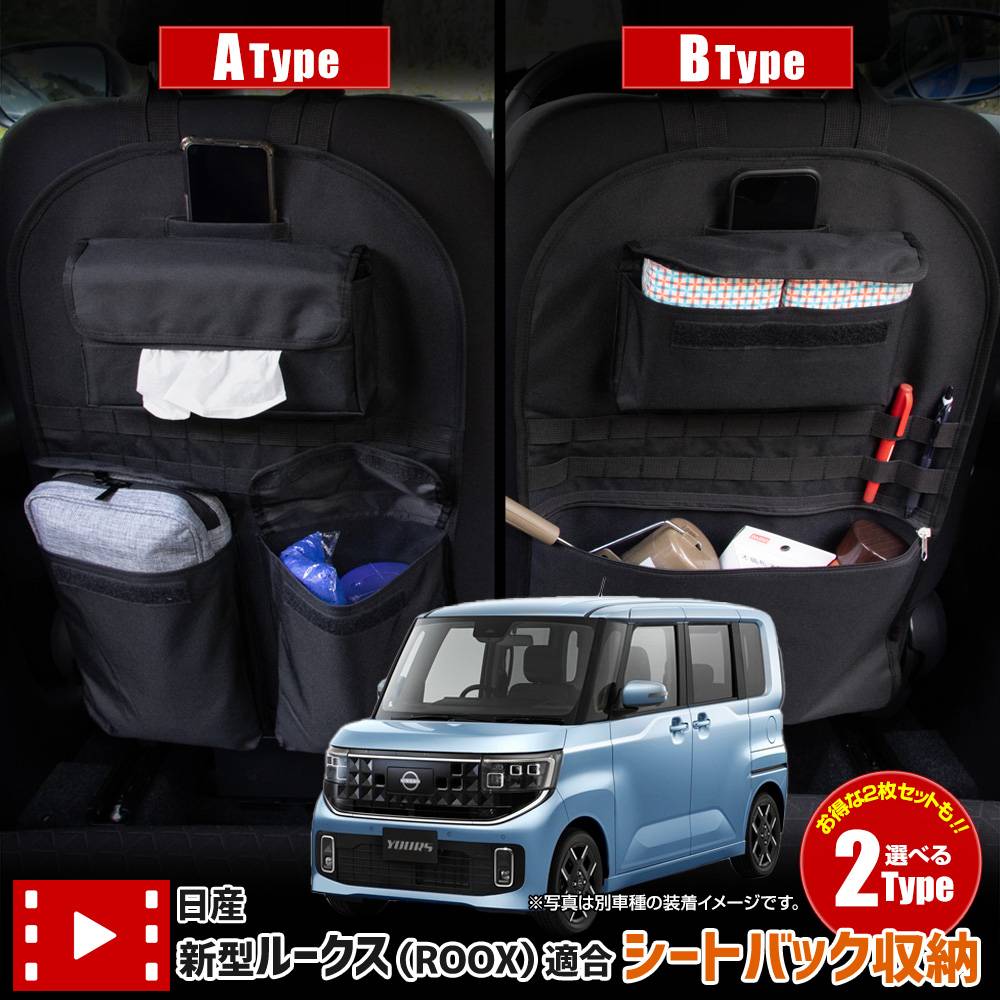 �롼���� Ŭ�� �����ȥХå��ݥ��å� �Υ���������42cm����61cm�����٤�2������ ROOX BB1/2/5/6A ��ʪ ��Ǽ ������ �ݥ��å��դ� �ե����ʡ��դ� �饲�å� �ȥ�� ��ʪ ��Ǽ �����ȥɥ� ������ ������ NISSAN ���� [2]