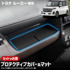 롼ߡ  ץƥƥ֥Сޥå ݸ ɻ ñ å ֤  ɥݥå ɥ ۥ ȥ졼 ޥå ʡ С  ѡ ꡼ ROOMY ɥ쥹å TOYOTA ȥ西 [1]