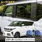 [ͽ]  ࡼ ƥ  ԥ顼˥å 8PCS [ܥĴ/ԥΥ֥å] ʼ ü쥢 ˥å   ѡ ꡼  å LA850S / LA860S MOVE ࡼ STELLA ɥ쥹å DAIHATSU ϥ SUBARU Х [7]