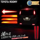 롼ߡ  LEDե쥯˥å 2ʳ ֥졼 ݥ Ϣư 󥫡ǽ ѡ ꡼ ѡ ꥢ ơ  ROOMY TOYOTA ȥ西 [5]