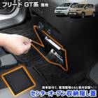 �ե꡼�� GT�� ���� ���󥿡������ץ��Ǽ������ �ݸ� ���ɻ� ���� ���� ���� ���󥿡���Ǽ ��Ǽ�ܥå��� ���С� ��ʪ���� ������ �����ɻ� FREED GT �ۥ�� HONDA [1]