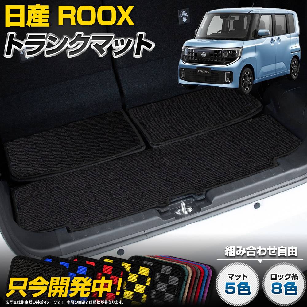 �롼���� ROOX ���� �ȥ�󥯥ޥå� [���� �����å���] �饲�å��ޥå� �饲�����ޥå� ROOX BB1/2/5/6A �ټ� ���� ���� �ݽ� �����å� ���� ���� �˥å��� NISSAN [5]-3