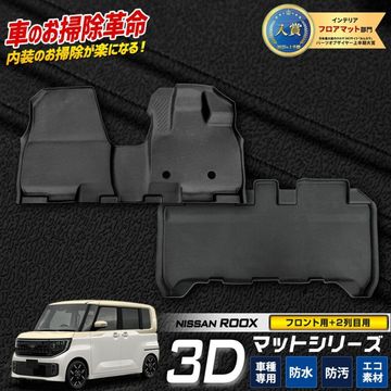 �롼���� ���� 3D�ޥåȥ��å� 2PCS �ڥե�����ѡ�2�����ѡ� �����ڥ���ޥå� �ޥåȲ��ޥå� ���å� ��ž�� ������ 2���� ROOX BB1/2/5/6A �ե����ޥå� �������� �ѡ��� ���������꡼ �ɥ쥹���å� ���� [2]