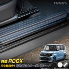 �롼���� ���� ­�����ɻ��� ���åȺѤ� �����ܥ�Ĵ�����ȡ���3���� ROOX BB1/2/5/6A �����ܥ� Ʃ�� �ե���� ���åƥ��� ������ ���ɻ� �������� �ѡ��� ���� NISSAN [5]-4