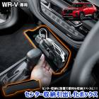 WR-V ���� ���󥿡���Ǽ���Ф����ܥå��� ���մ�ñ �������å� ���� ���� ���� ���󥿡���Ǽ ��Ǽ�ܥå��� �����Ф� ��ʪ���� ������ �����ɻ� WRV �ۥ�� HONDA [2]