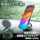 ����������� + Ķ�����ϥ��ޥۥۥ���� �ͥ������༧�� �ޥ��ͥå� ���ޥ� ���֥�å� ������� 360�� ��ž ����