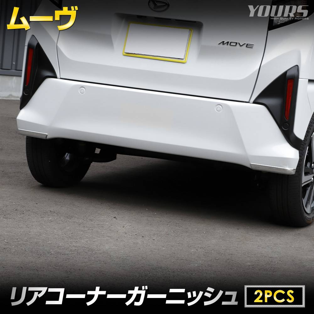 ���� �ࡼ�� ���� �ꥢ�����ʡ������˥å��� [2PCS] ���ʼ� ABS ���� ��å� ���� �ꥢ �����˥å��� �������� �ѡ��� ���������꡼ ���� LA850S / LA860S MOVE �ࡼ�� �Х�ѡ� �ɥ쥹���å� DAIHATSU �����ϥ� [2]