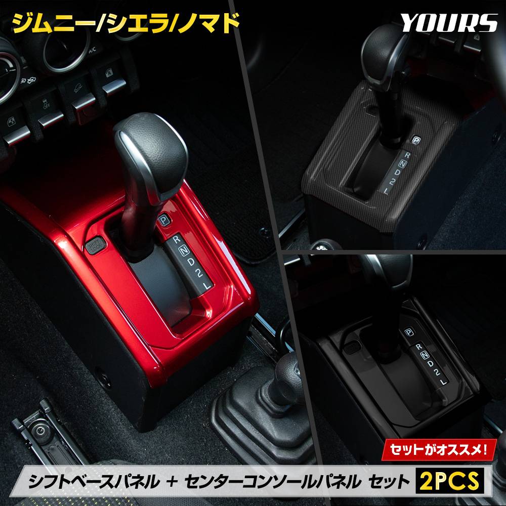 ����ˡ� ������ �Υޥ� JB64W JB74W JC74 ���� ���եȥ١����ѥͥ� �� ���󥿡����󥽡���ѥͥ� ���å� ��å� �����ܥ�Ĵ �ԥ��Υ֥�å� ���ɻ� ��Ǽ ����ƥꥢ �ݸ� ���� �������� ���������� JIMNY SIERRA NOMADE ������ SUZUKI��2��