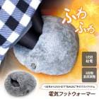 [ͽ] �ŵ��եåȥ������ޡ� ­���� ­���ҡ����� USB���� 3�ʳ�����Ĵ�� ͭ�� ���ä������å� �ݤ��ݤ� ��˼ �ߤ��䤨�к� ������ ���ե��� ���� �ʥ��� �եåȥҡ����� [7]