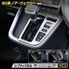 90�� NOAH VOXY ���� ���եȥѥͥ� 2���顼�ԥ��Υ֥�å� ��ä�����С� 2������  ɸ��� ���쥯�ȥ����եȥޥ��å� ���եȥΥ�  �ݸ� ����ƥꥢ ���� ��å� �����˥å��� �ѡ��� ABS���� ���С�  90�� �Υ� ���������� �ȥ西 TOYOTA [2]