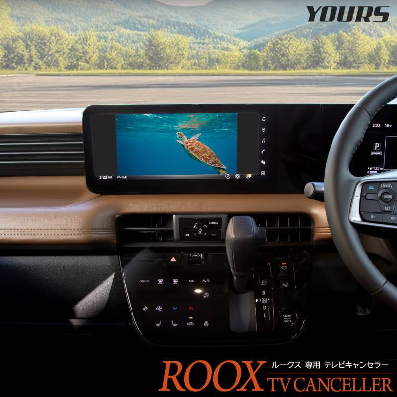 ルークス 適合 テレビキャンセラー TVキット TV DVD キャンセラー ROOX