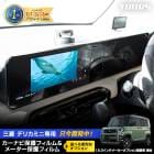 �ǥꥫ�ߥ� ���� BA1/2/5/6A  �����ʥ��ݸ�ե������᡼�����ݸ�ե���� (����1��/��2��) �����٤륪�ץ����� ���ꥢ ���� �ʥΥե���� �վ����� �ݸ� �ե���� �� ���� �����ɻ� ��ñŽ���դ� �µ���¬ DELICA MINI ��ɩ MITSUBISHI [2]