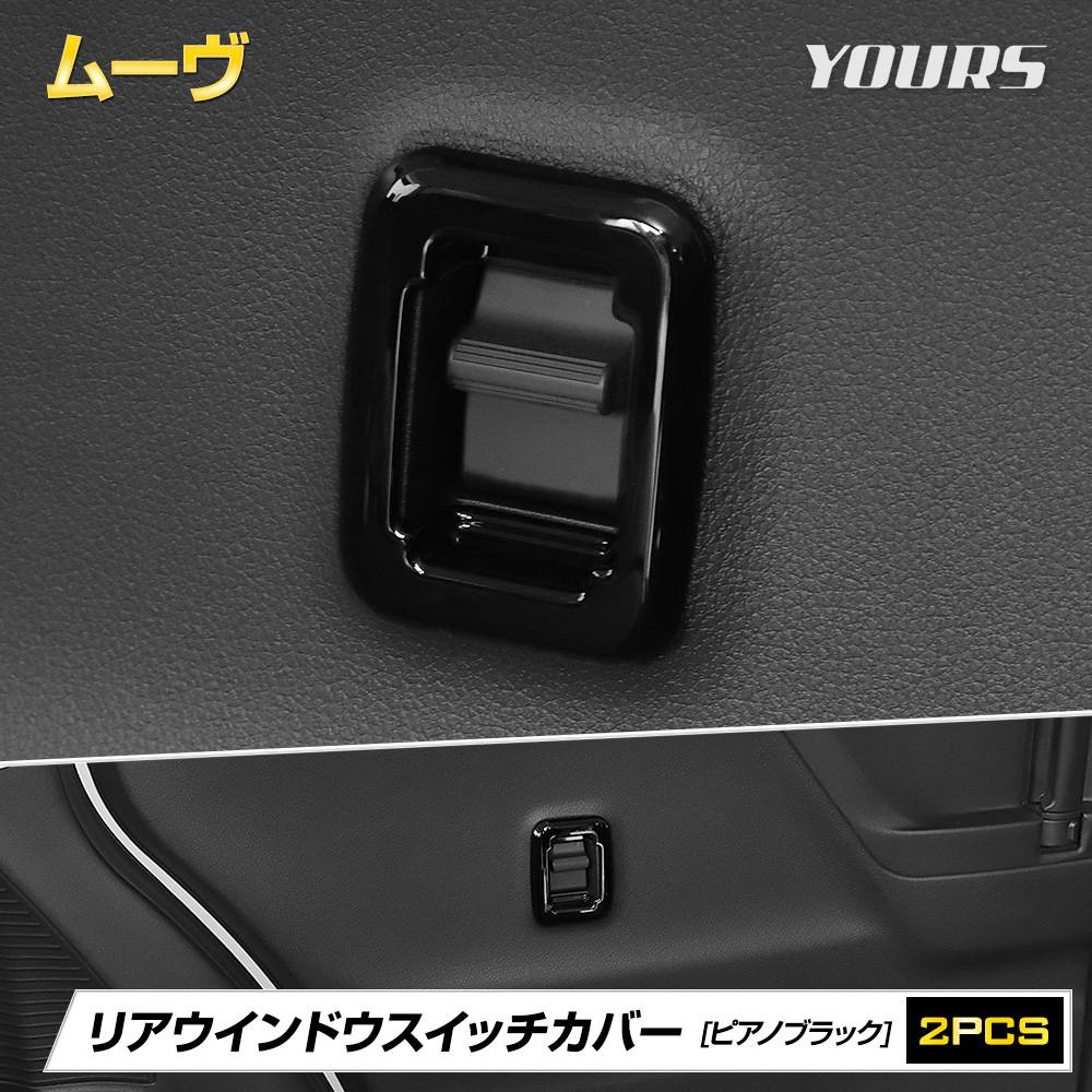 ���� �ࡼ�� �ꥢ������ɥ������å����С� 2PCS�ڥԥ��Υ֥�å��� MOVE LA850S/LA860S ��å� �����˥å��� �ѡ��� ABS �����å� �ݸ� �������� �ѡ��� ���������꡼ �ɥ쥹���å� �����ϥ� DAIHATSU  [2]