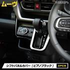 [ͽ] ���� �ࡼ�� ���� ���եȥѥͥ륫�С� [2PCS] �ڥԥ��Υ֥�å��� ���ʼ� ABS ��å� �����ѥͥ� ���եȥѥͥ� �������� �ѡ��� ���������꡼ ���� ����ƥꥢ LA850S / LA860S MOVE �ࡼ�� �ɥ쥹���å� DAIHATSU �����ϥ� [7]