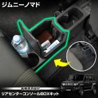 [ͽ] ����ˡ��Υޥ� ���� �ꥢ���󥿡����󥽡��� �ܥå������å� �ե��դ���Ǽ ��󥿥å����� �ɥ�󥯥ۥ����2�� ABS�� ���󥽡��� �ܥå��� ��ä��֥�å� JIMNY NOMADE ������ SUZUKI [7]