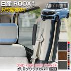 �롼���� ���� 2���ܥ���åץ��С� 2PCS ���٤�3�����סΥ����ܥ�Ĵ���֥�å��쥶��Ĵ���֥饦��쥶��Ĵ�ϻ��13���������٤� ���饤�ɥɥ� ���å������� ROOX BB1/2/5/6A ˥�� ������ �ݸ� �ץ��ƥ����� ���� �˥å��� [5]-2