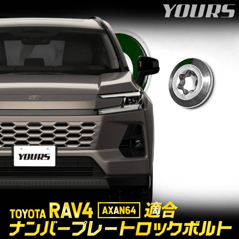 まさや トヨタ RAV4 通常バンパー ナンバーレスパネル YOURS 新型 RAV4