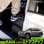 ���� RAV4 AXAN64 Ŭ�� �ɥ����ƥå� �ɥ����ȥ饤�����ˤ�������� ��ñ���� �������� ���� ��ߥ��ƥå� �ɥ����ȥ饤���� �롼�� ŷ�� ���� �ݽ� ��ʪ �Ѥ߲����� �����ȥɥ� ������ �쥸�㡼 ��֥ե��� ����ե��� �ȥ西 TOYOTA [2]